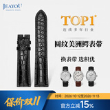 积优（JEAYOU）鳄鱼皮表带真皮男适用欧米茄浪琴万国万宝龙美度积家朗格格拉苏蒂优于原装梵克雅宝雅克德罗表链