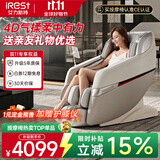 艾力斯特（iRest）按摩椅家用全身2026太空舱按摩肩颈腰背臀多功能沙发送父母老人生日礼物R2pro皓月白