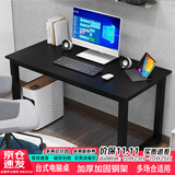雅美乐电脑桌台式 办公桌书桌学习桌子工作台 家用卧室出租屋电竞长条桌