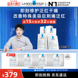 理肤泉【孙颖莎推荐】B5面膜15片装补水保湿修护舒缓敏感肌护肤品