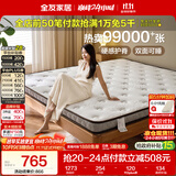 全友家居 薄款椰棕床垫1.8米x2米进口乳胶榻榻米床垫10cm厚偏硬护脊