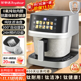 荣事达（Royalstar）空气炸锅家用5L自动旋转免翻蒸汽嫩炸0涂层0氟钛内胆蒸烤炸微波炉一体机电炸锅烧烤炉RS-AF950T