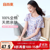 宜而爽【100%纯棉】睡衣女一等品短袖T恤上衣夏季宽松新疆精梳全棉