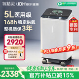 氧精灵5L升医用制氧机家用吸氧机老人专用家庭氧气机带雾化