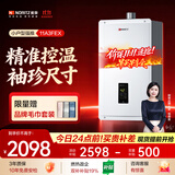 能率（NORITZ）燃气热水器 11升 智能极速恒温 精控恒温 小尺寸 小户型优选 低水压启动 上门安装11A3FEX 天然气