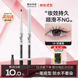 舞动奇迹眼线笔眼线胶笔深邃黑3.0防水不晕染不掉色持久不脱妆生日礼物