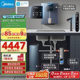 美的（Midea）省芯直饮冷热净水器套装【星河1200pro+管线机239D+前置-99】厨下0阻垢剂家用陶氏