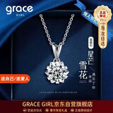 Grace Girl雪花莫桑石项链女白金色锁骨链珠宝首饰纪念日生日礼物送女友