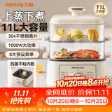 九阳（Joyoung）电蒸锅大容量家用蒸锅电煮锅不粘电火锅多功能蒸箱电多层蒸笼多用途锅蒸煮一体蒸汽锅早餐机蒸包子 11L 大容量升级不粘内胆GZ175