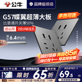 公牛（BULL）g57远山灰超薄开关插座面板全屋套装蝶翼大师多孔插座5孔墙壁暗装 二位USB五孔【远山灰】
