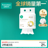 全棉时代悬挂棉柔巾婴儿超柔100%纯棉乳霜洗脸巾干湿两用洁面巾120抽*1包