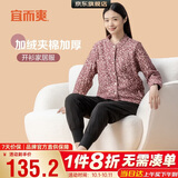 宜而爽【桑蚕丝填充】中老年女士三层加厚可外穿家居服保暖长袖外套