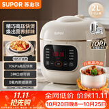 苏泊尔（SUPOR）一人食迷你电压力锅2L 家用智能预约宝宝粥SY-20FC2001电饭煲高压锅1-3人