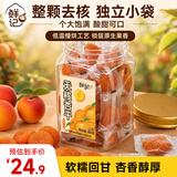鲜记无核杏干400g 蜜饯果脯水果干 办公室零食 休闲零食
