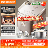 苏泊尔（SUPOR）电饭煲电饭锅3-4人不锈钢大容量4升IH智能预约煮饭煮粥多功能电饭锅【0涂层升级款】SF40HC4896