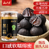 云山半独头黑蒜500g山东特产金乡紫皮黑大蒜头即食煲汤深度发酵