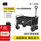 探险者（TAN XIAN ZHE）露营车儿童可躺户外推车野餐车露营装备折叠露营推车营地车买菜车 250L 曜石黑坦克轮【轮宽10CM】
