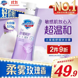 舒肤佳健康美护沐浴露小紫瓶柔雾玫瑰570g温和舒缓敏感肌用新老包装随机