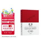 原则 实践版 原则应用手册 瑞 达利欧新作 桥水内部逻辑 中信出版社图书