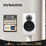 丹拿（DYNAUDIO）意境系列  Emit 20 HiFi无源书架音响发烧音箱 木质 2.0声道 哑光白 一对