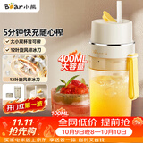 小熊（Bear）榨汁杯 无线榨汁机小型 便携式可碎冰果汁机水果搅拌机 家用多功能随行杯 节日礼品礼物 LLJ-K04V2