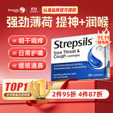 英国使立消Strepsils润喉糖缓解喉咙痛咳嗽鼻塞含片24粒 止咳嗽慢性咽炎咽喉炎嗓子疼痒薄荷糖止咳冰喉片进口