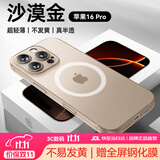 摩斐【相机按键全包丨Magsafe磁吸】适用苹果16pro手机壳iphone16promax超薄防摔半透散热磨砂赠钢化膜