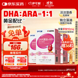 伊可新dha藻油含ARA无鱼腥味儿童宝宝学生青少年DHA藻油60粒*3