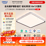 欧普照明（OPPLE）全光谱吸顶灯高显色护眼卧室灯书房灯智控款LED灯具轻奢风品澜64W