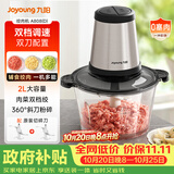 九阳（Joyoung）绞肉机绞馅机 碎肉机 电动多功能辅食料理搅拌机 打肉机蒜蓉机搅肉机 2L双刀A808D