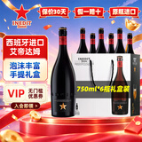 艾帝达姆大星啤酒 西班牙原瓶进口啤酒白啤小麦礼物礼盒球赛聚餐 大星经典原味 750mL 6瓶 礼盒装 白色品牌礼盒 京仓
