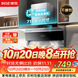 樱雪（INSE）顶侧双吸抽排油烟机家用大吸力京东自营上门安装21风量小尺寸不锈钢油烟机 CXW-280-K2521(G)W