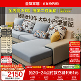 全友家居现代简约实木框架布艺沙发家用大户型客厅贵妃位转角沙发家具