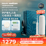 飞利浦（PHILIPS）2026年新品钻9专业大师刷全年礼盒高端电动牙刷 专利双核马达清洁护龈亮白 内含6刷头保价双11 白