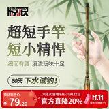 惊浪2.5米超短节小物竿儿童鱼竿手竿便携溪流竿超轻超硬野钓竿钓鱼杆