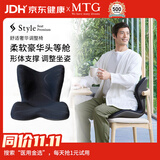 MTG花瓣坐垫 Style PREMIUM豪华款腰部矫姿护腰坐垫座椅送长辈礼物
