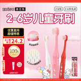 惠百施（EBISU）2-6岁儿童软毛牙HelloKitty联名开学磨圆柔丝刷毛分龄护齿2支套装