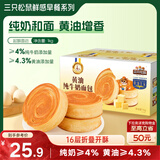 三只松鼠黄油纯牛奶面包1000g 蛋糕早餐食品零食办公室下午茶代餐