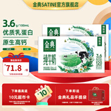 金典纯牛奶200ml*12盒 3.6g乳蛋白 纯牛奶整箱 8月产 【囤货优选装】金典纯牛奶*2箱