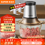 苏泊尔（SUPOR）绞肉机家用电动 不锈钢多功能辅食机婴儿料理机绞馅机碎肉搅肉机JR05S-300（双刀）