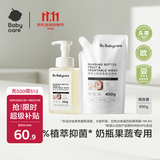 babycare谷物酵素奶瓶清洁剂奶瓶清洗剂婴儿餐具清洗液果蔬洗洁精 850g