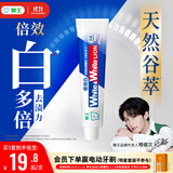 狮王(lion)WhiteWhite倍效白牙膏缤纷果萃120g 亮白美白檀健次同款