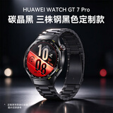 华为（HUAWEI）手表WATCH GT 6 Pro/GT 7 Pro 运动智能两周续航蓝牙通话心率体温血氧健康监测送男女士朋友礼物 GT7Pro 46mm碳晶黑+三株黑色钢表带 【组合装】