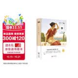 飘（名家全译本）