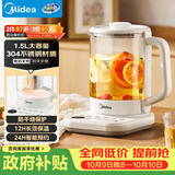 美的（Midea）养生壶家用全自动煮茶壶烧水壶304智能泡茶器热水壶办公室花茶壶煮茶器1.5L YS15P-Y2