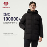 坦博尔羽绒服男可脱卸帽宽松大码男士商务保暖外套510505D 黑色 190 