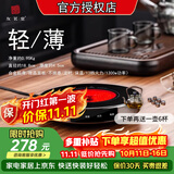 友茗堂 电陶炉茶炉家用煮茶炉烧水炉 铁壶迷你不挑壶光波电磁炉电炉大功率小型超薄围炉煮茶炉 新品升级1300W 茶炉