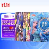 叶罗丽书故事书漫画书精灵梦儿童公主书全集 8册注音版儿童绘本3-5-9岁一年级二年级小学生魔法童话卡通仙子坚守梦想与成长花园 