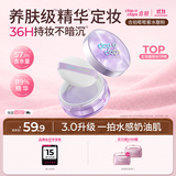 合拍（clap o claps）薄雾柔焦水散粉定妆提亮防水控油蜜粉24H持妆女生生日礼物8g