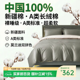 巢歌A类100S新疆长绒棉四件套纯棉大红婚庆马年国庆节送礼套件四季通用酒店民宿床上用品